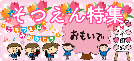 いらすとぷらす - 幼稚園・保育園・介護・福祉向けイラスト素材サイト