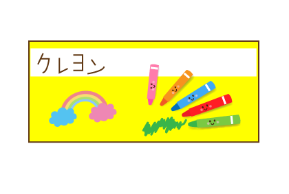 いらすとぷらす 幼稚園 保育園向けイラスト素材サイト 会員登録不要 無料ダウンロード