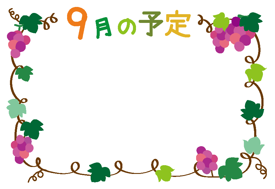 いらすとぷらす 幼稚園 保育園向けイラスト素材サイト 会員登録不要 無料ダウンロード